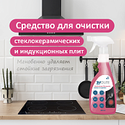 313.0,55 БИОМОЛ КМ - АНТИЖИР ДЕЛИКАТ средство моющее, 0,55