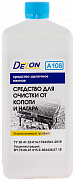 Дезон А108-01 Средство моющее, щелочное. Чистка копоти и нагаров, 1 кг